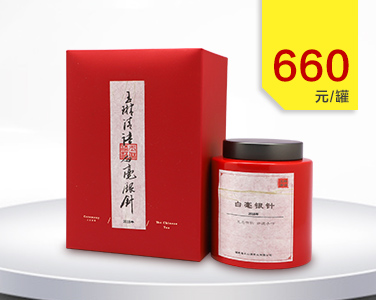 白毫銀針
