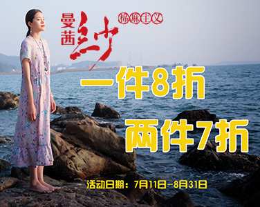 曼茜紗