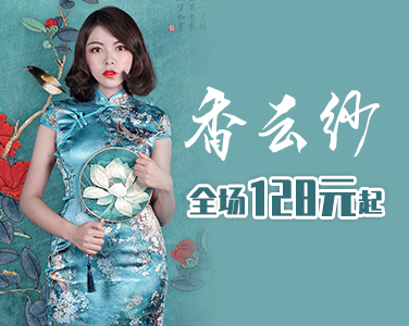 香云紗