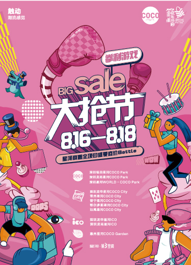 拳擊擂臺(tái)賽