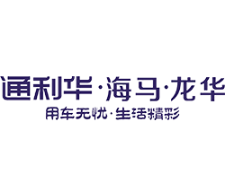 通利華龍華