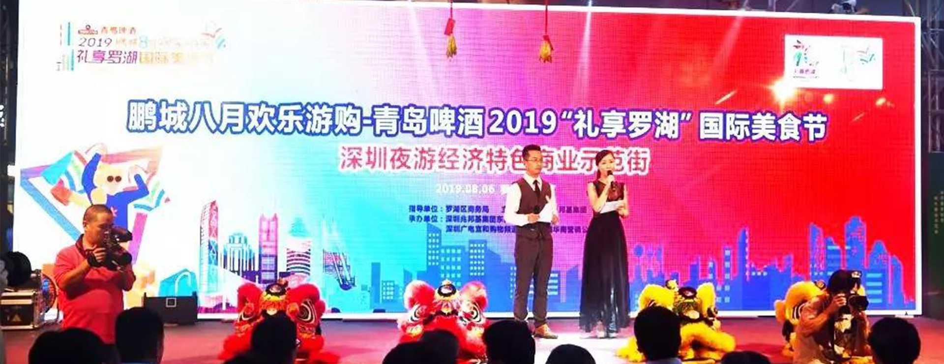 深圳夜生活之東門町—青島啤酒2019禮享羅湖國際美食節(jié)盛大開啟！